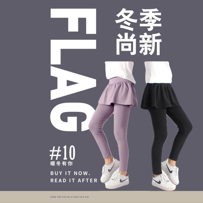 【AT1248】✿寶貝花園✿2024秋季新品 女童 中大童 百搭棉羊絨純色裙褲 假兩件打底褲