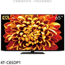 《可議價》SHARP夏普【4T-C65DP1】65吋連網mini LED 4K電視 回函贈.