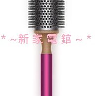 *~新家電錧~*【 Dyson 戴森】透氣髮捲梳(45mm髮捲) 恆隆行公司貨