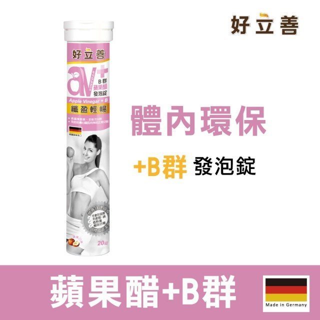 【德國 好立善】機能保健系列發泡錠 20錠 (維他命C250 /鈣+D3/綜合維他命葉黃素)