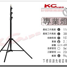 凱西影視器材 KUPO 198 四節式 鋁合金 燈架 高114-385cm 荷重9kg LED燈 另有氣壓版 198AC