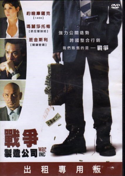 戰爭製造公司 - 文森卡索  主演-二手正版DVD