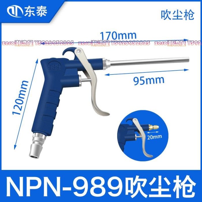 氣動高壓貨車金屬吹塵槍強力塑料風槍空壓機吹鐵氣槍氣管989DG-10-zero潮流屋