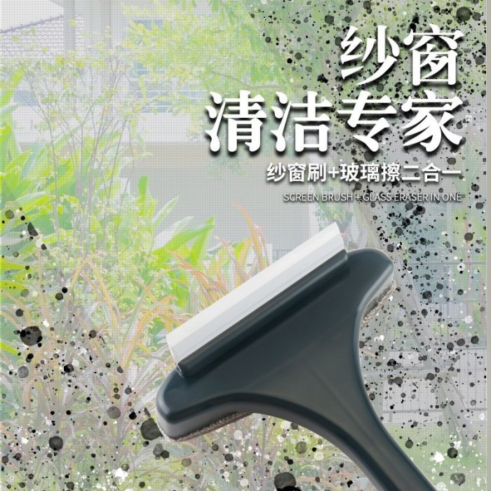 日式免拆洗紗窗刷清潔刷紗網窗戶清洗擦紗窗家用擦玻璃刮水器除塵(null)