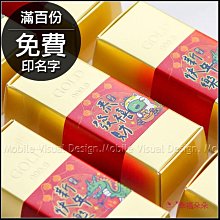 龍年開春小禮品 龍年賀歲金磚米 2款可挑 新年快樂 恭禧發財 祝壽禮物 開工禮物 來店禮 禮贈品 金塊米 喜米 福米