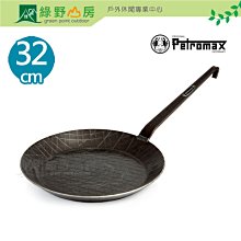 《綠野山房》Petromax 德國 WROUGHT IRON PAN 鍛鐵煎鍋 32CM 不易沾黏 鑽石格紋 sp32