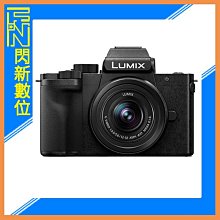 ☆閃新☆現貨!登錄贈電池+鏡頭折價券3000元~ Panasonic G100D+12-32mm 鏡組(G100D+1232,公司貨)