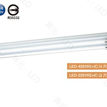 【燈王的店】舞光 LED T8 4尺 雙管 美術型 日光燈具+電子開關+小夜燈 燈管另購 LED-4201R2+IC