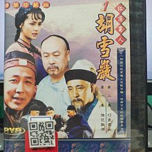 影音大批發-S431-正版DVD-大陸劇【紅頂商人 胡雪巖 全23集12碟】-陳道明 茹平(直購價)