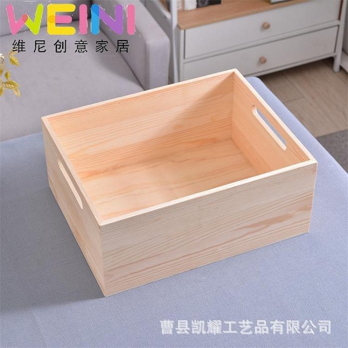 【鄰家Life】批發無蓋木盒實木桌面木質收納盒手提整理木盒原木色6件套收納盒