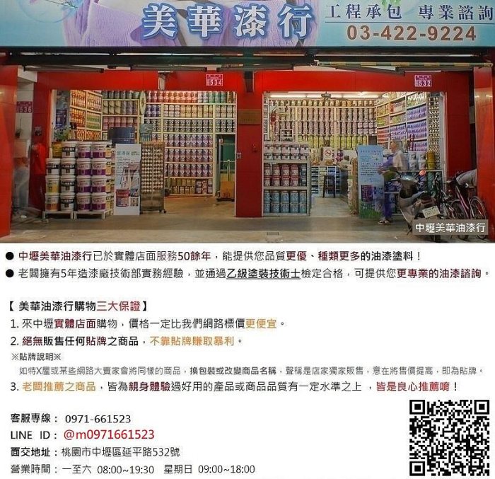 【中壢實體店。美華漆行】變色龍烤漆 藍紫(gogoro光譜靛) 綠紫 汽車烤漆金油 結晶劑