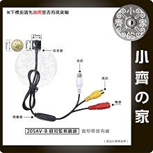 205AV-B 鈕扣造型 偽裝型 監視器 監視鏡頭 收音監視器 內建麥克風 錄音 錄影 收音 蒐證 小齊的家