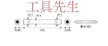 含稅／ALHP-100【工具先生】日本ANEX／強韌。長度:100L 1/4。6.35mm 六角軸 快脫式 起子頭 接桿