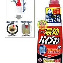 【JPGO】日本製 LION獅王 廚房.衛浴 排水管 濃效水管清潔劑 450ml#950