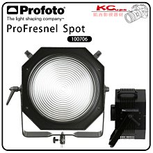 凱西影視器材 Profoto 保富圖 100706 ProFresnel Spot