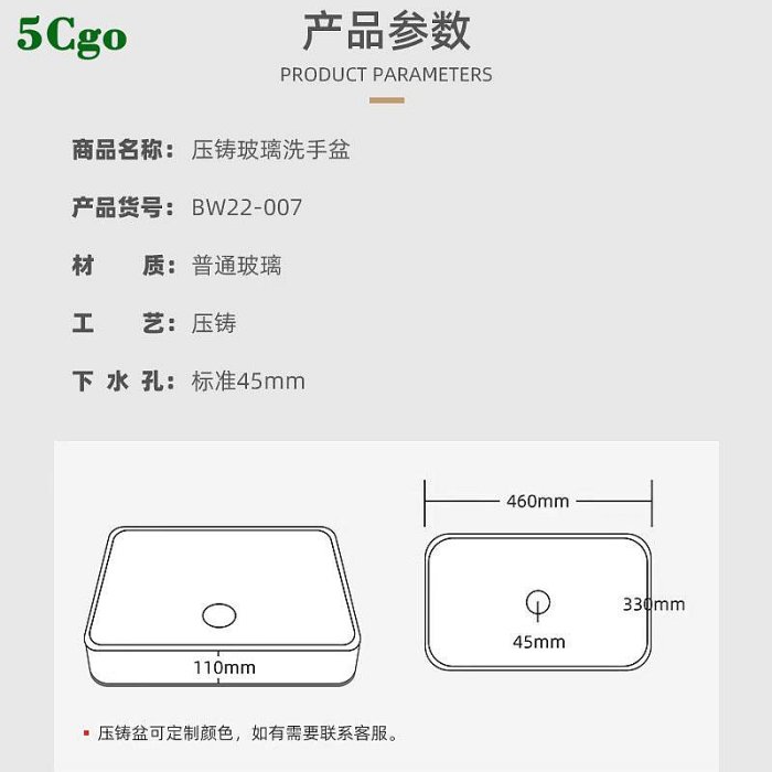 5Cgo.【宅神】壓鑄玻璃洗手盆長方形洗手間臺上盆套裝洗臉盆水晶藝術盆單盆黑色洗漱盆設計師款t668857054986