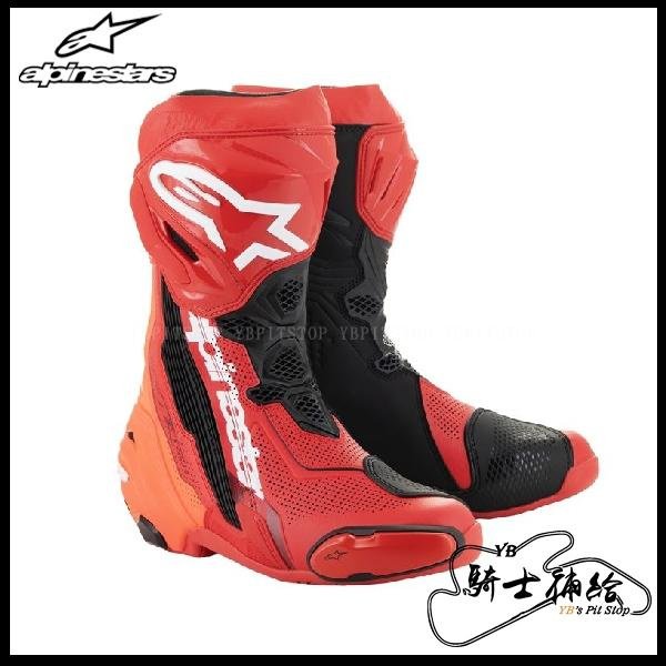 ⚠YB騎士補給⚠ ALPINESTARS A星 Supertech R Vented 鮮紅 打孔 防摔 頂級 競技 車靴