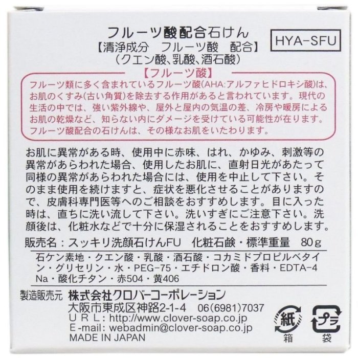 [霜兔小舖]日本代購 日本製 豆乳洗顏皂80g