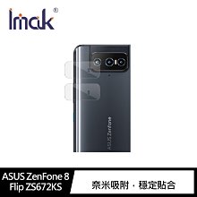 強尼拍賣~Imak ASUS ZenFone 8 Flip ZS672KS 鏡頭玻(2片裝) 鏡頭貼 保護鏡頭 鏡頭保護