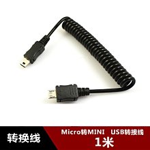 迷你USB公轉MIRCO USB公轉接線轉換線 安卓5pT型口轉Mirco轉接線 w1129-200822[407572