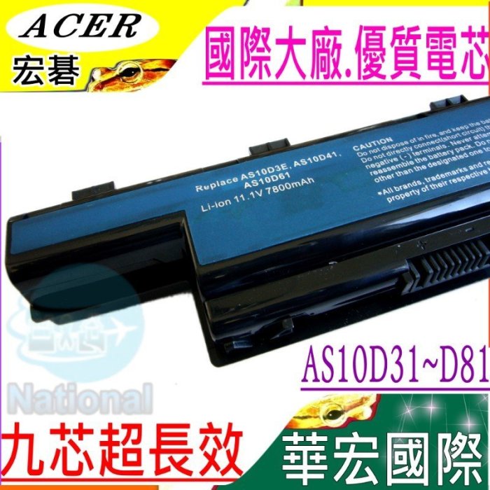 ACER NV55C (9芯) NV59C NV73A NV79C AS10D31~D81