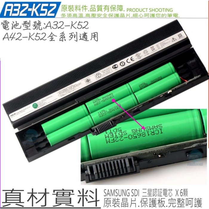 ASUS A31-K52 原裝電池 華碩 A40J A42 K52 A52 A52 A62 A42JE F85 F86