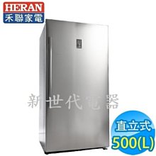 **新世代電器**請先詢價 HERAN禾聯 600公升直立式冷凍櫃 HFZ-B6011F