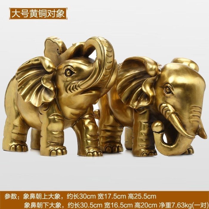 【熱賣精選】純銅大象擺件元寶如意象一對客廳柜臺酒柜裝飾品辦公室桌高端大氣