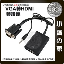 VGA 轉 HDMI 1080P 影音同步 轉接線 轉接器 轉換器 電腦 電視 DVR監控主機 小齊的家