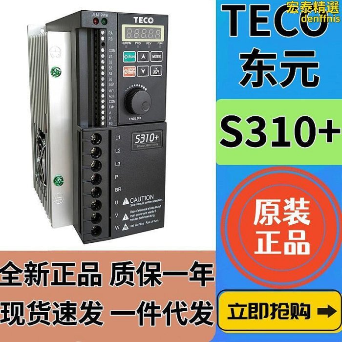 teco變頻器s310-402-h3bcdc三相380v1.5kw電機 變頻調速器