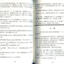 慶誠書屋 九章 初級中學數學自學教材 代數 上 下冊 全新二本合售 Yahoo奇摩拍賣