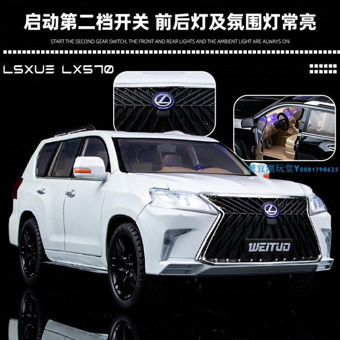 仿真1:24凌志雷克薩斯LX570合金汽車模型蛋糕裝飾擺件兒童玩具車