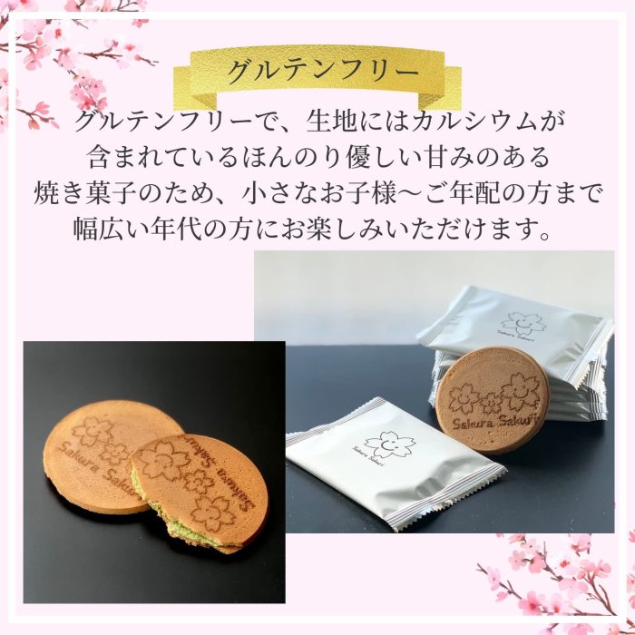 日本 SAKURA SAKURI 抹茶法蘭酥 5盒 送禮 櫻花 可愛 抹茶 法蘭酥 高級抹茶 ❤JP