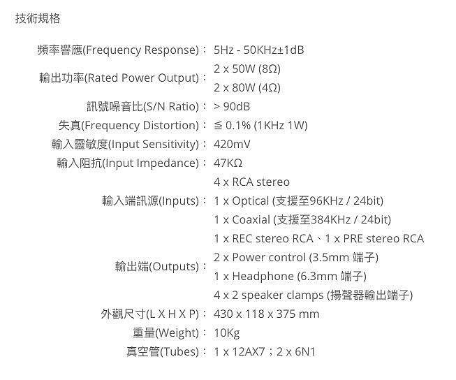 [ 沐耳 ] 德國 Vincent 前管後晶綜合擴大機 SV-500 驅動美國 JBL L52 Classic 揚聲器