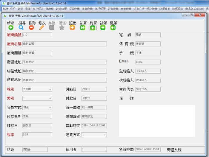 欣日邦零售業管理系統     [整合單機版] 特惠價推薦