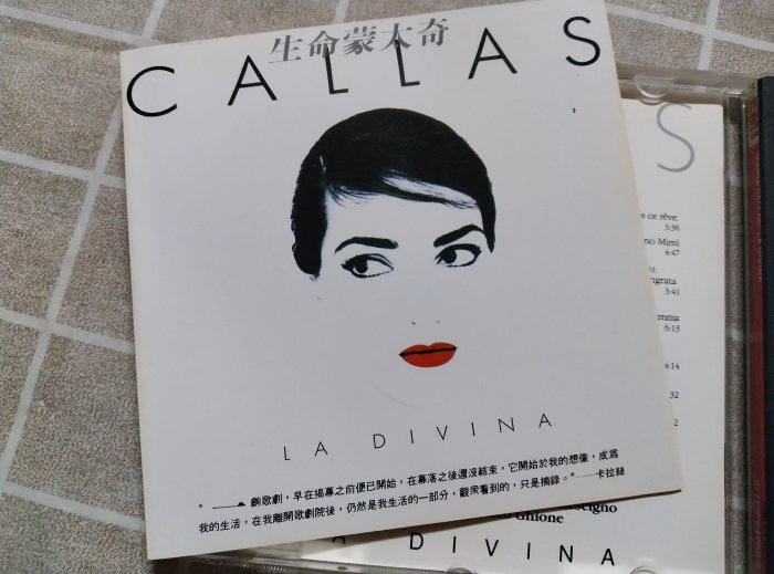 【鳳姐嚴選二手】EMI CLASSICS：Callas 卡拉絲 - La Divina  歌劇女神 1 (側標)