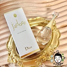 《小平頭香水店》Dior 迪奧 J'adore 真我宣言 香氛精巧板 淡香精 EDP 5ml