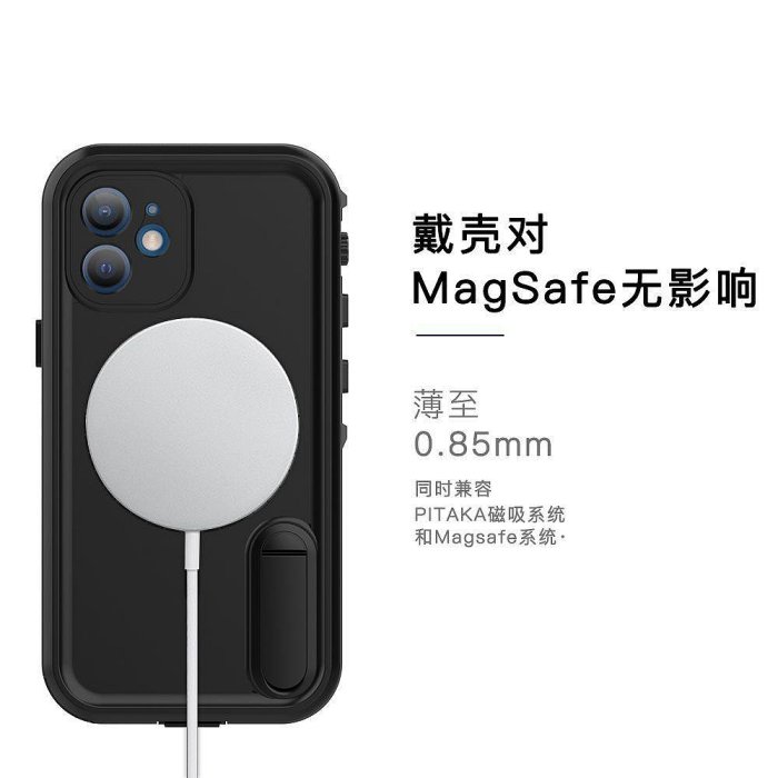 防水殼 新品適用於iphone 12  蘋果12promax 12 mini 手機四防殼 帶磁吸 支架防水防摔殼 情侶殼