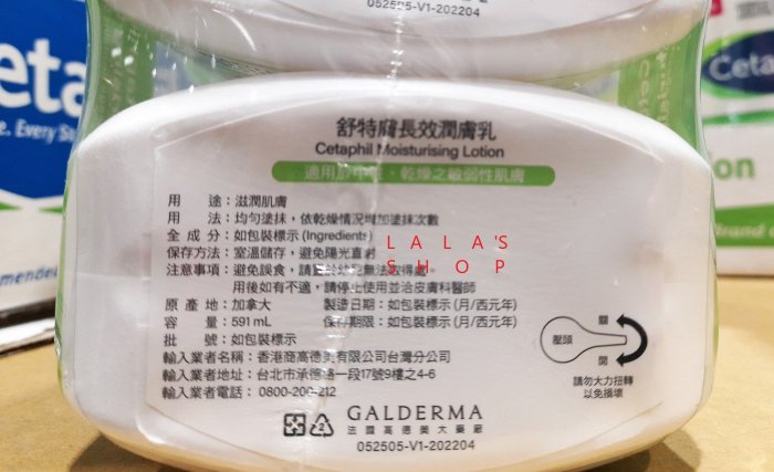 好市多新包裝 舒特膚溫和臉部身體滋潤乳液 長效潤膚乳液(591ml*2瓶) COSTCO 代購