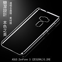 --庫米--ASUS ZenFone 3 (ZE520KL) 5.2吋 羽翼水晶保護殼 透明保護殼 硬殼 素材殼