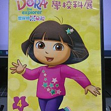 影音大批發-Y29-648-正版DVD-動畫【DORA愛探險的朵拉 學校科展】-國英語發音(直購價)