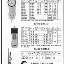 ㊣宇慶S舖㊣ 日本 東日 TOHNICHI 張力壓力兼用力計 AK-50