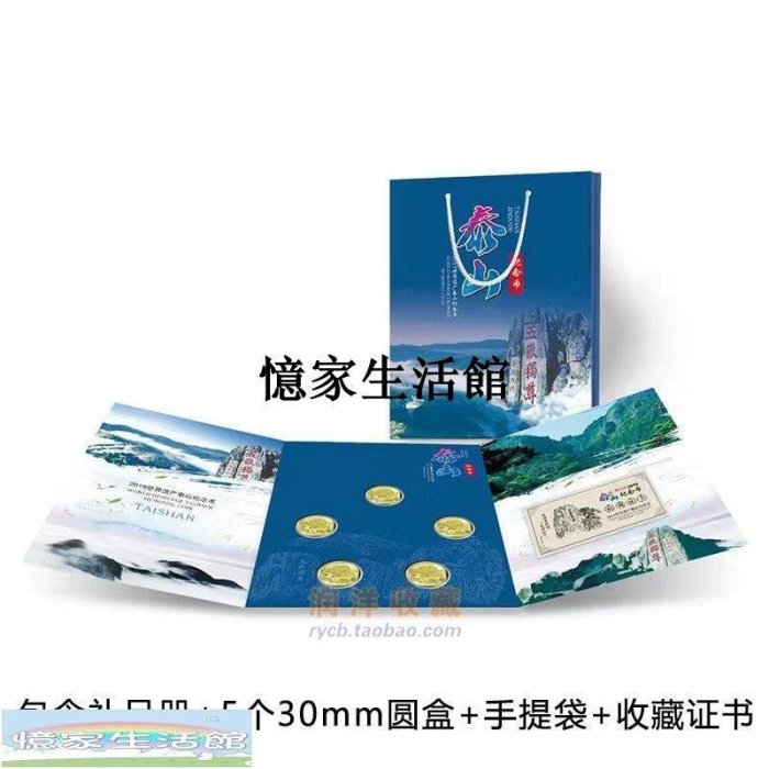 〖憶家生活館〗5枚裝2019泰山紀念幣收藏盒冊保護盒冊錢幣硬幣禮品卡冊包裝盒袋