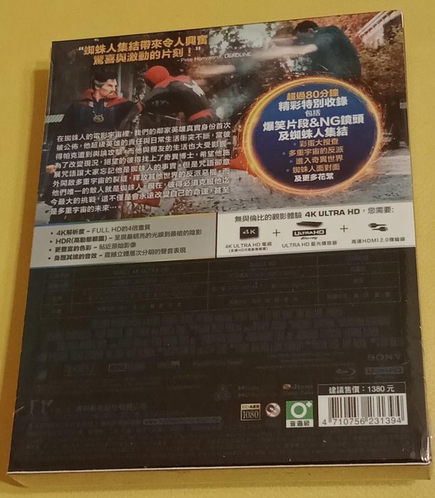 (現貨,全新未拆)蜘蛛人:無家日Spider-Man:No Way Home 4K UHD+BD藍光雙碟鐵盒版