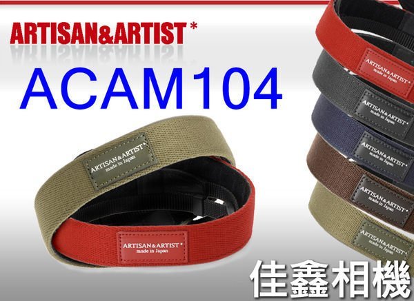 ＠佳鑫相機＠（全新品）日本Artisan&Artist ACAM104 相機背帶-紅色 D610 單眼可用 可刷卡!免運