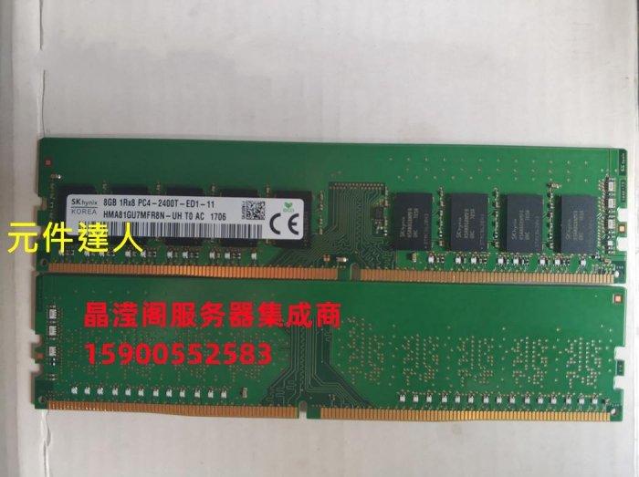 DELL R230 R330 T30 T130 T140伺服器記憶體8G DDR4 2400 ECC UDIMM