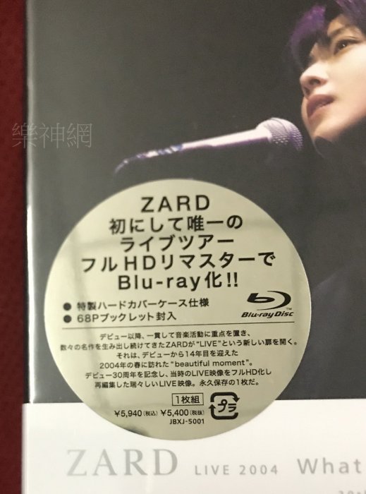 新入荷 ZARD/LIVE 2004 beautiful What - a What 演唱会[30週年特別版