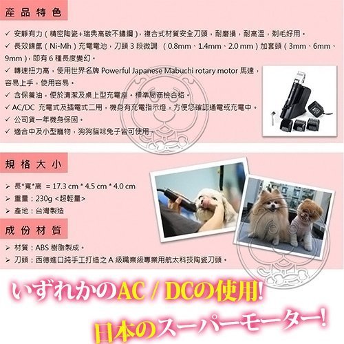 【🐱🐶培菓寵物48H出貨🐰🐹】PiPe煙斗牌》職業級八段式西德陶瓷刀頭寵物電剪/組 特價1280元