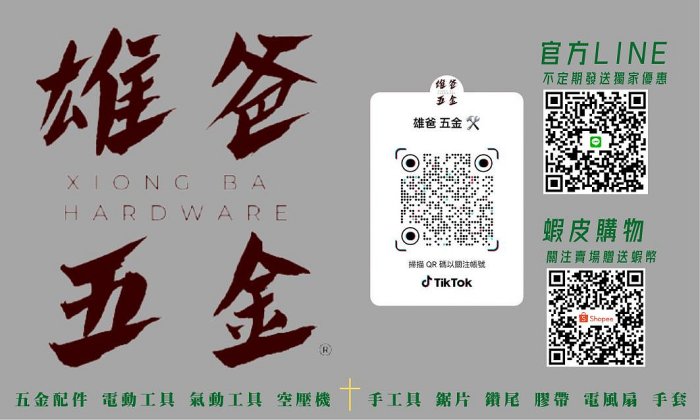 【雄爸五金】免運費 電動鎚 日立 PH-65A HIKOKI 打石機 破碎機 鎚鑽 電動鎚鑽 錘鑽 電動工具 五金 含稅