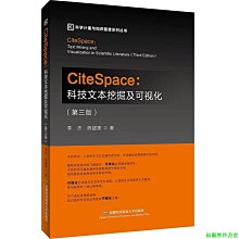 【福爾摩沙書齋】citespace:科技文本挖掘及可視化（第3版）